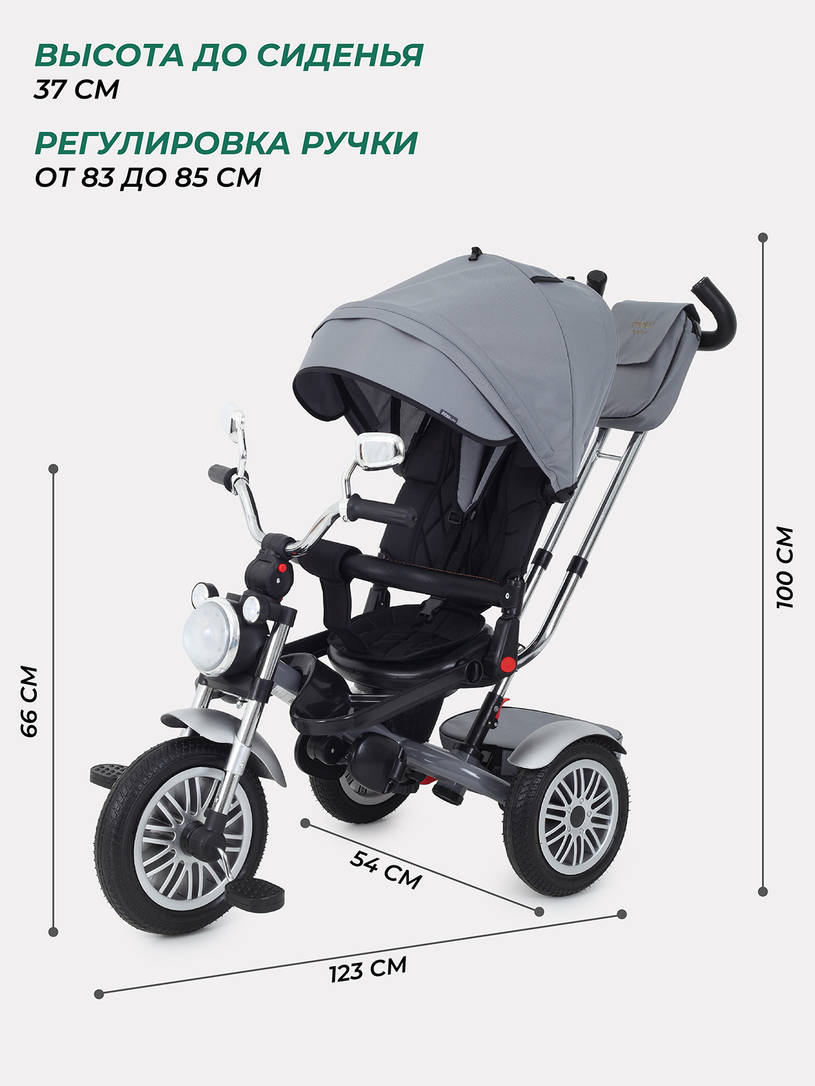 Велосипед трехколесный Mowbaby Eagle Grey