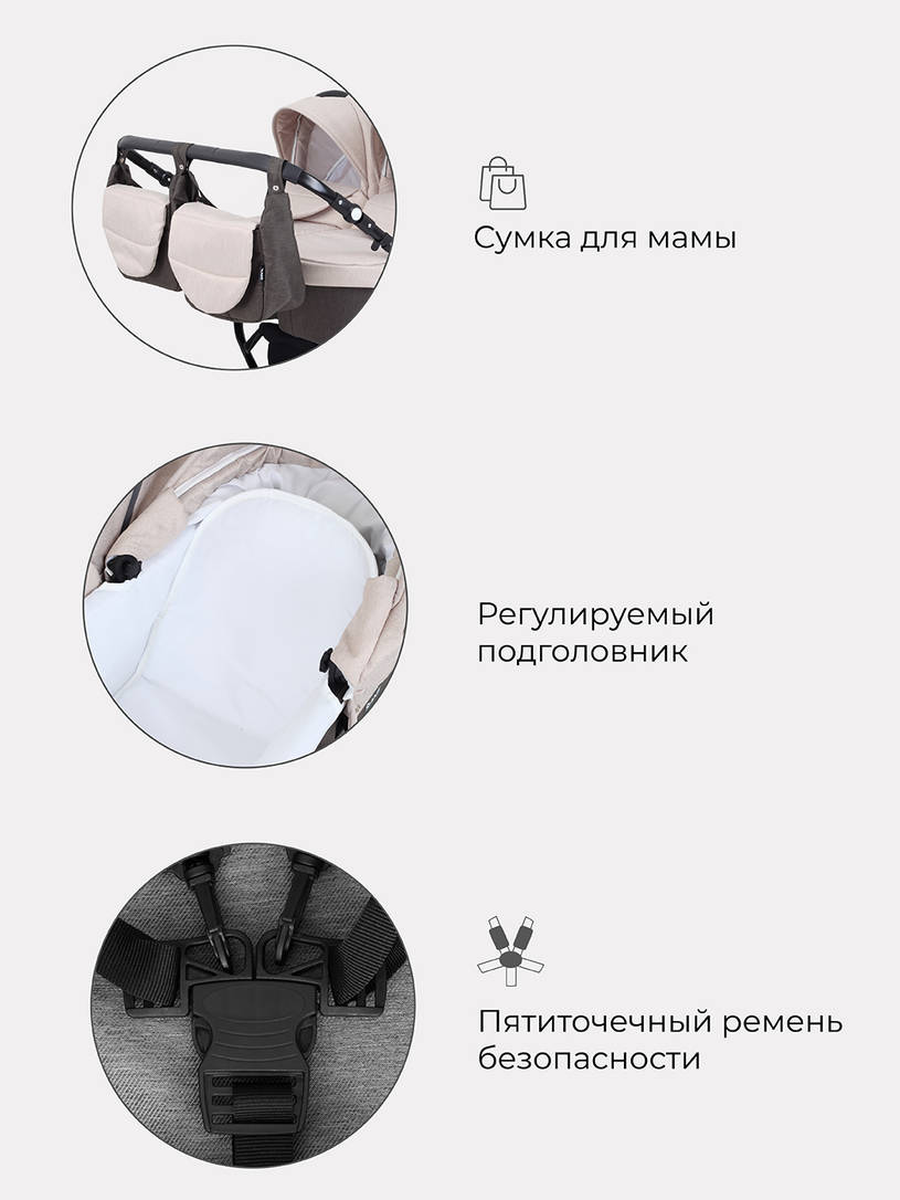 Коляска для двойни 2 в 1 Rant Dream Duo 05 коричневый-бежевый