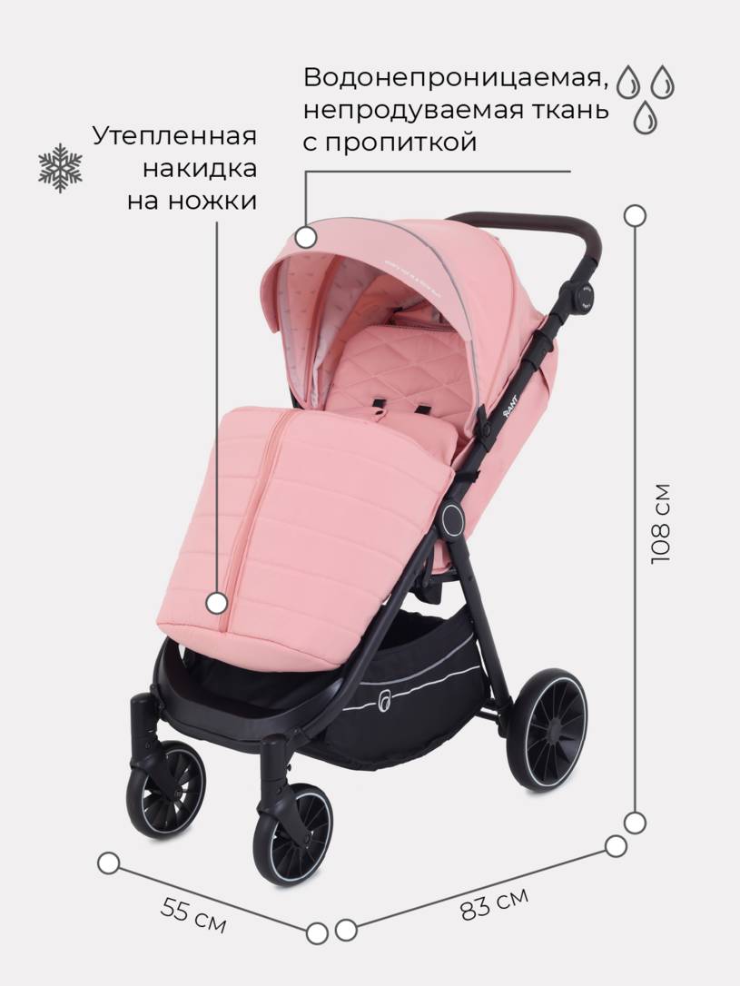 Коляска прогулочная RANT BEAT RA851 Cloud Pink