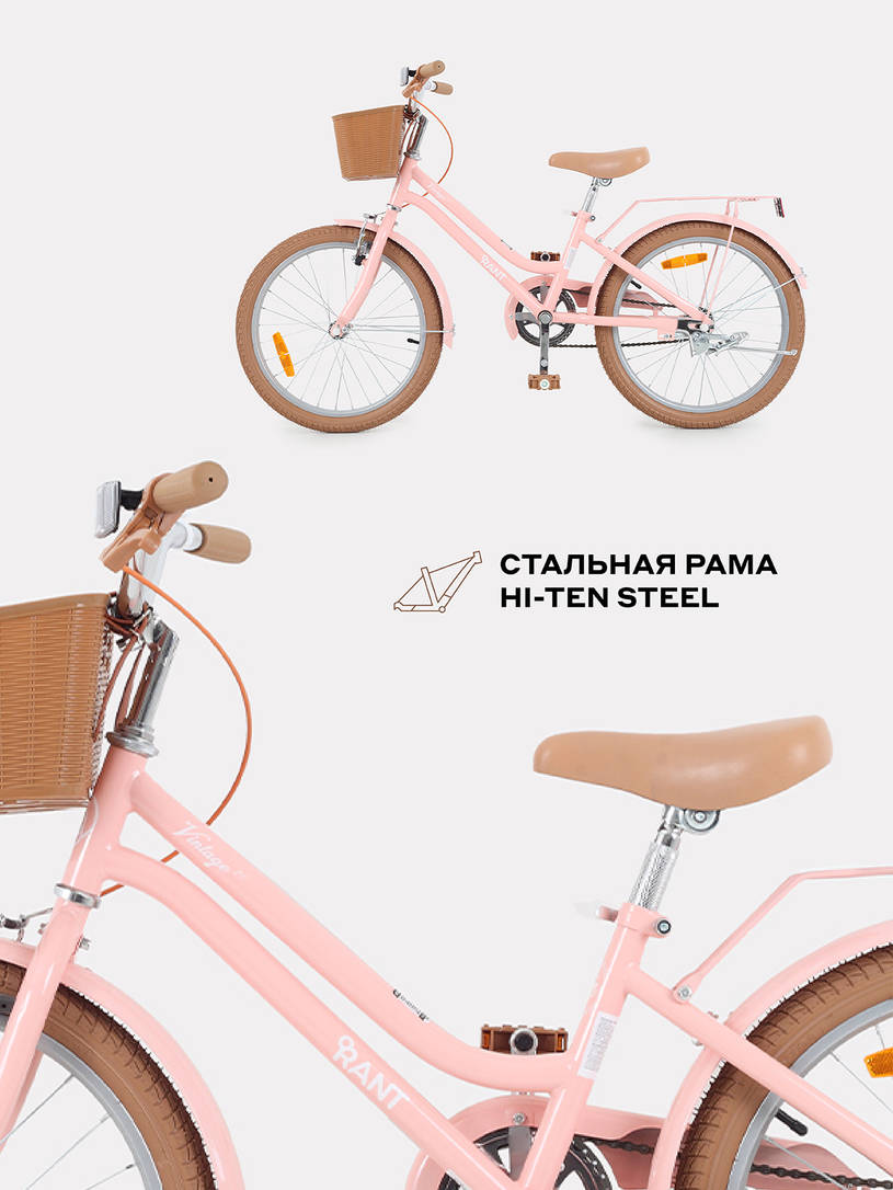 Велосипед 2-х колесный Rant Vintage 20 розовый