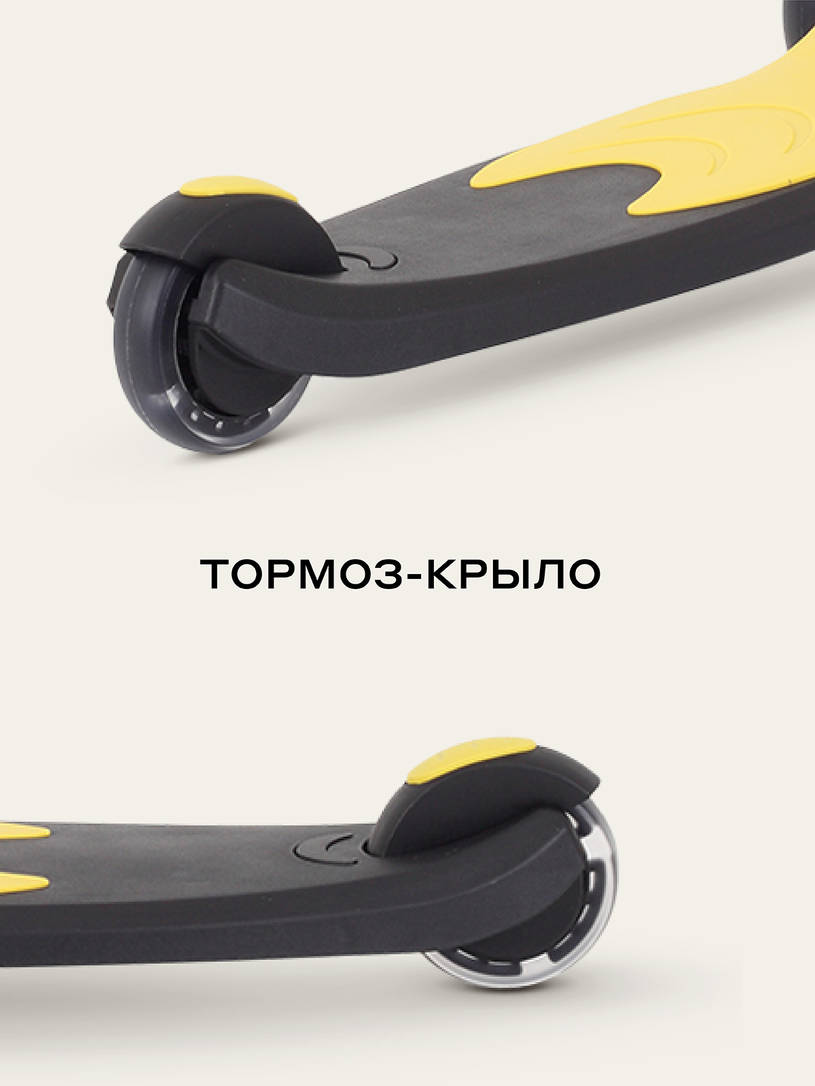 Cамокат 3-х колесный Rant Rider Plus black-yellow