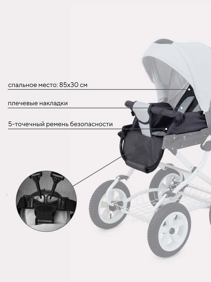 Коляска 2 в 1 Rant Dream Classic 01 графит-серый