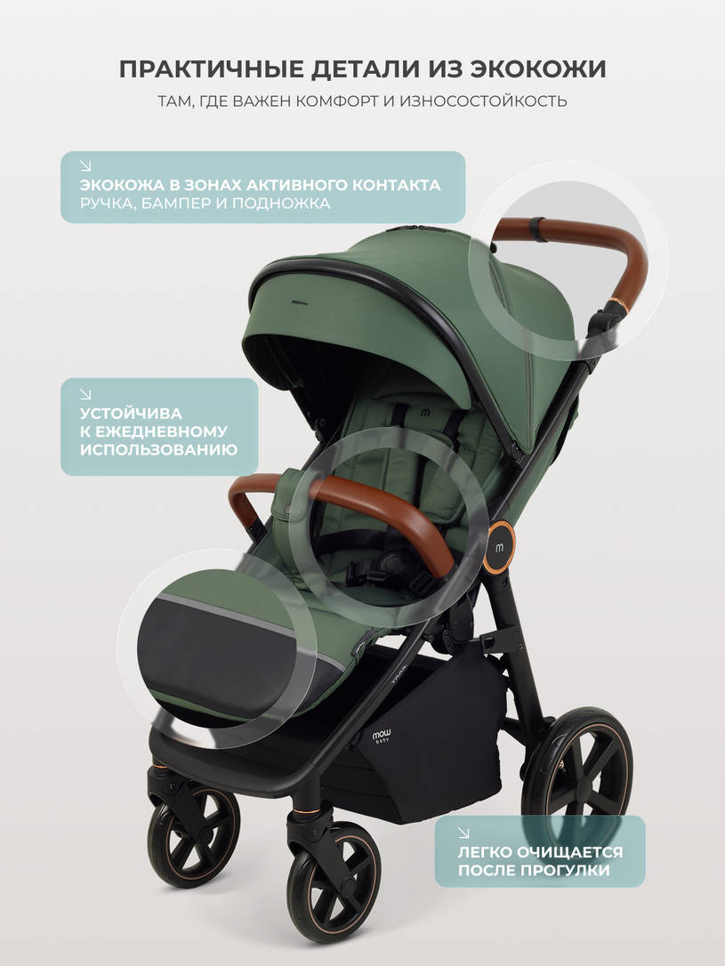 Коляска прогулочная Mowbaby Trail Olive