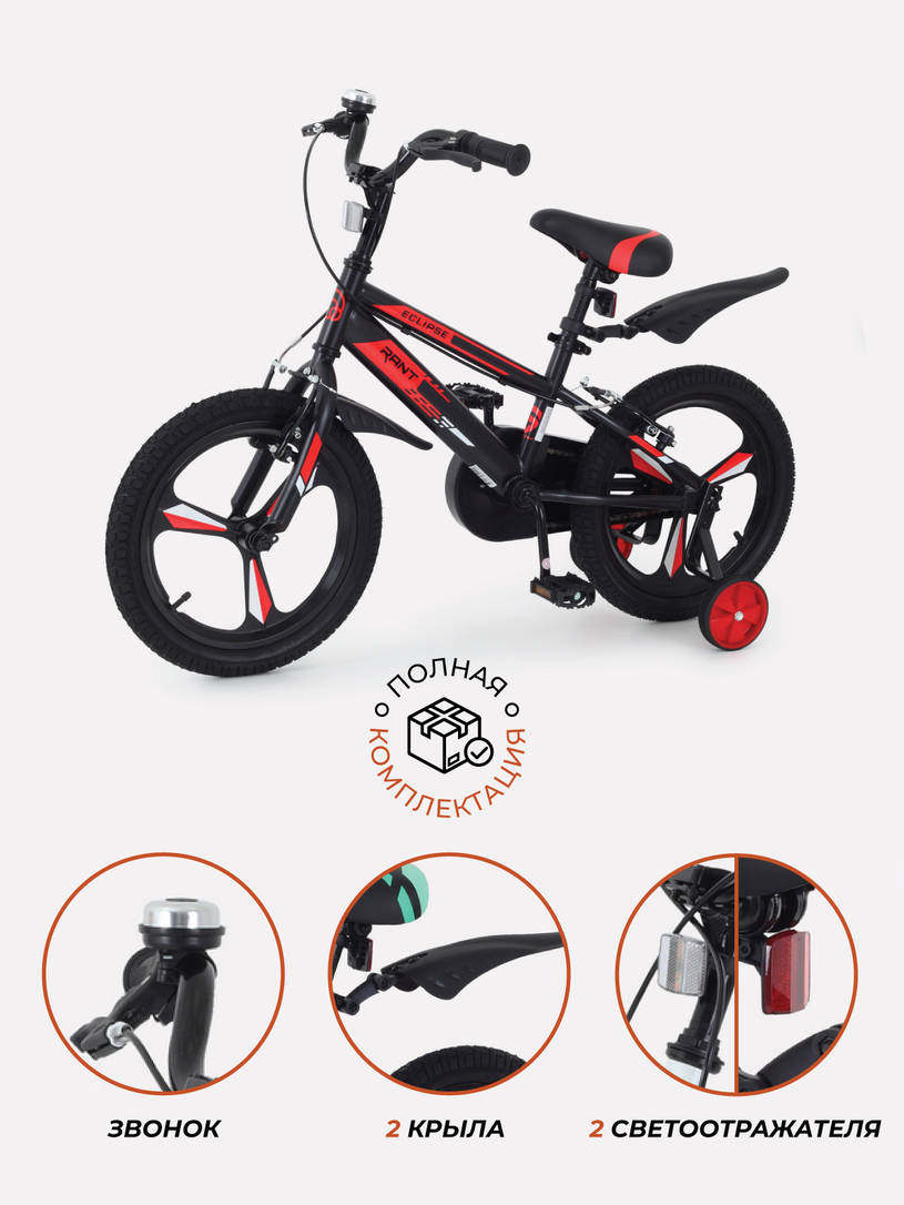 Велосипед 2-х колесный Rant Eclipse 16 черно-красный