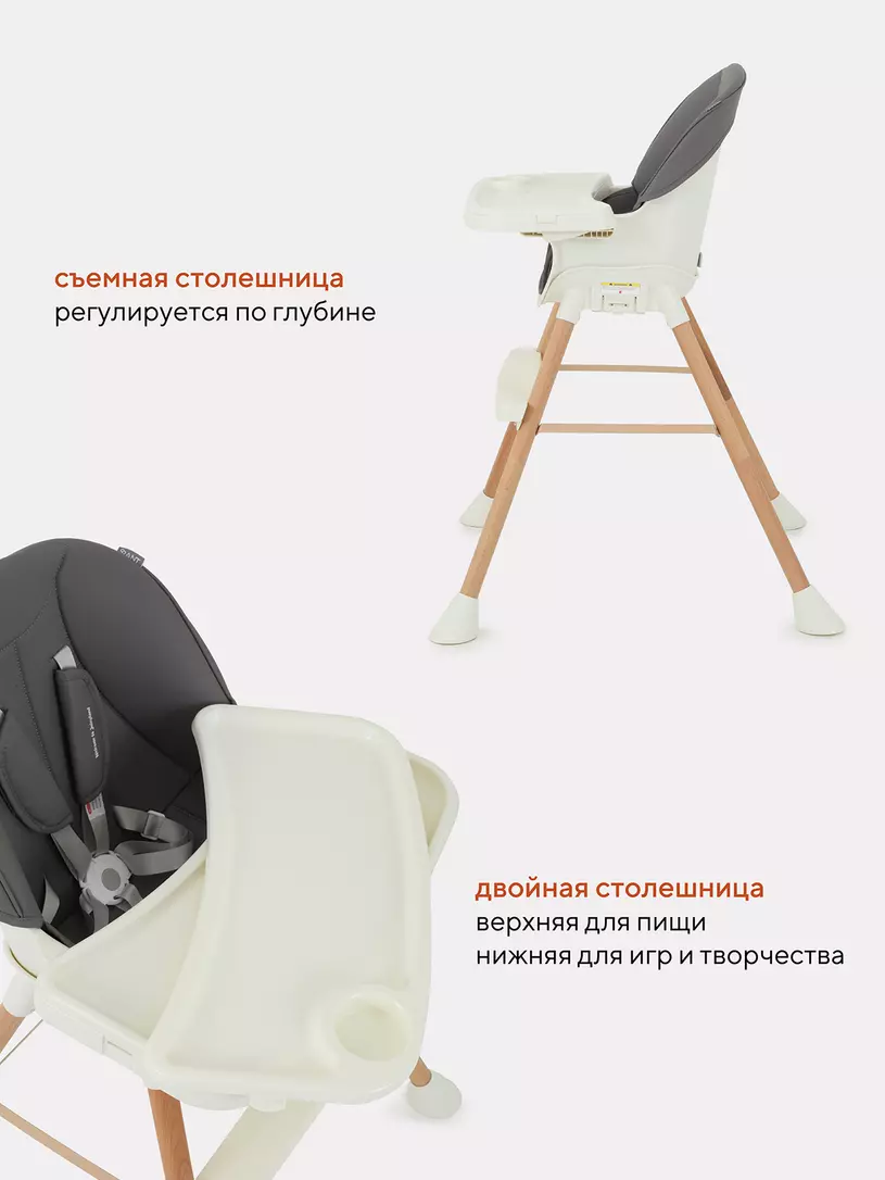 Стульчик для кормления Rant Juicy Wood grey