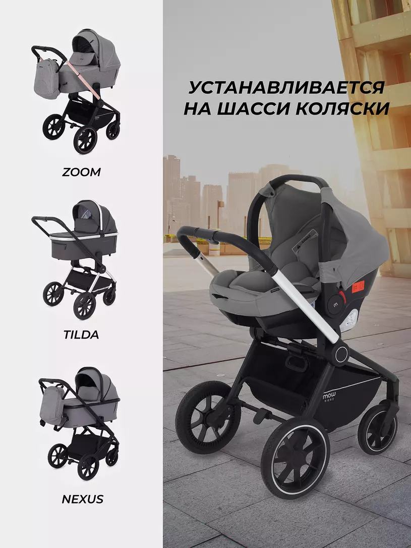Автокресло Mowbaby Step 0+ (0-13 кг) Black