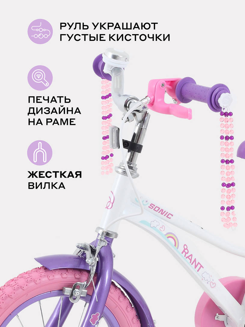 Велосипед 2-х колесный Rant Sonic 14 белый