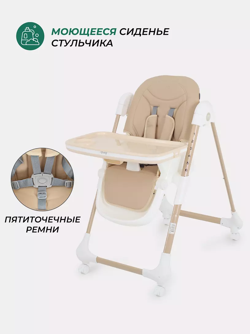 Стульчик для кормления Mowbaby Honey 2024 Beige