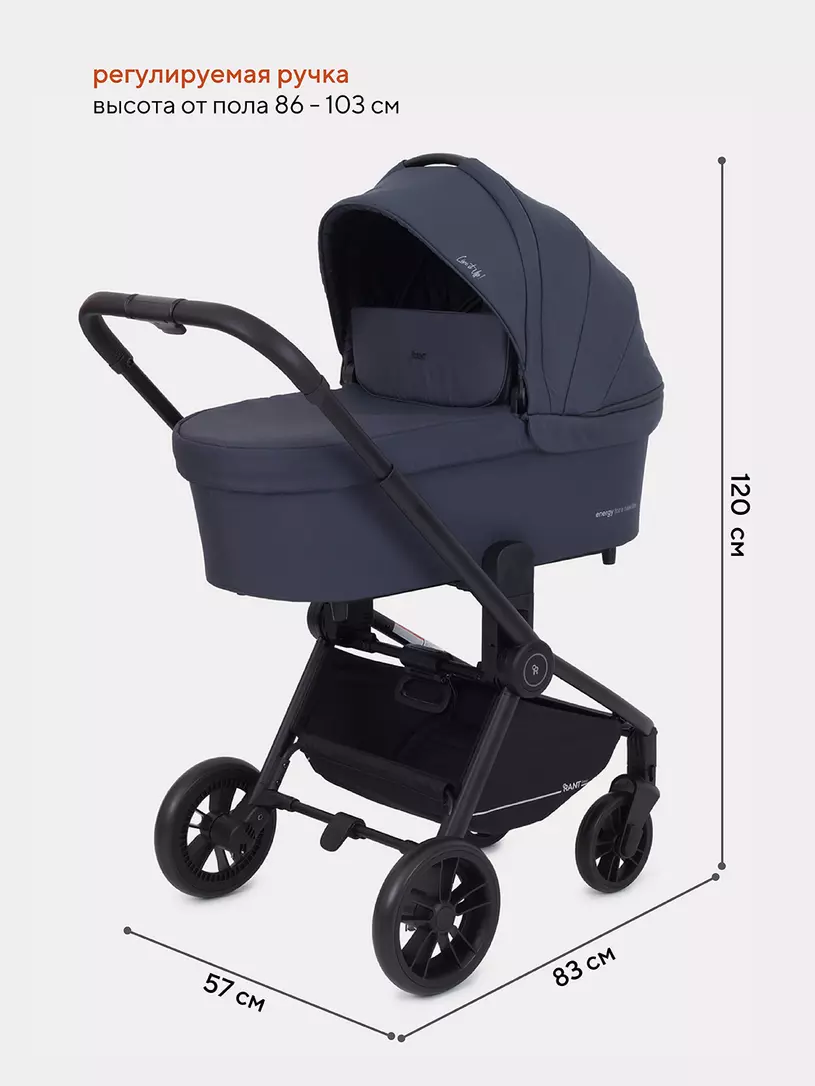 Коляска 2 в 1 Rant Basic Energy Graphite