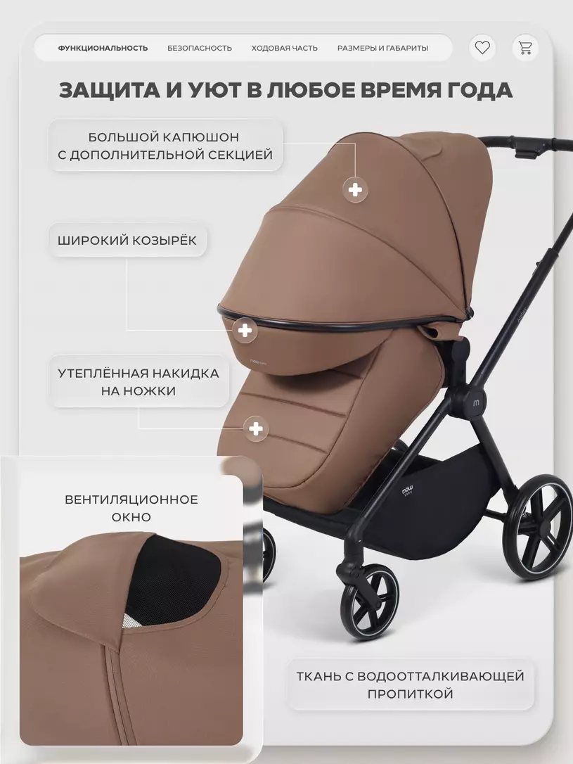 Коляска прогулочная Mowbaby Amber Coffee