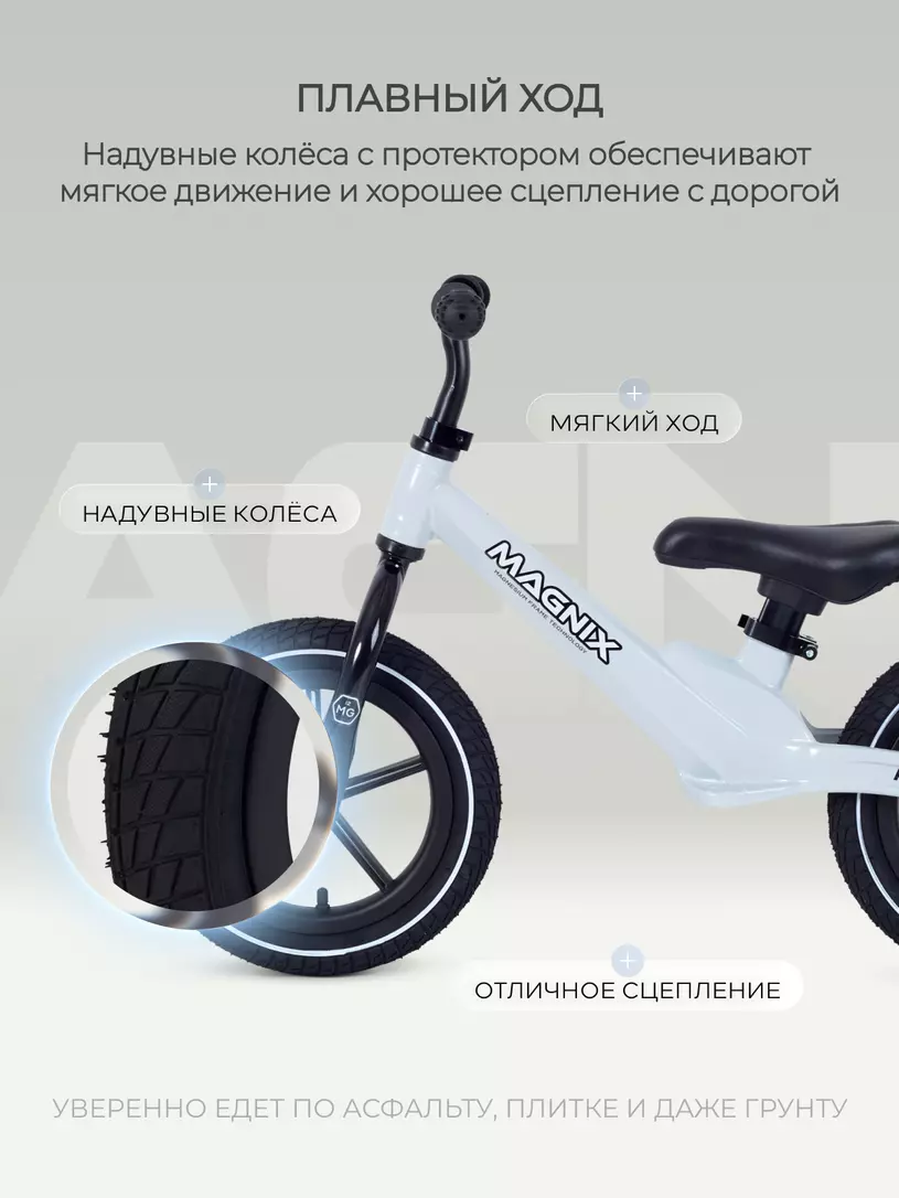 Беговел Rant Magnix Grey