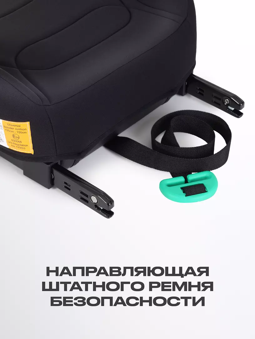Автокресло-бустер Rant Micro PRO Isofix (135-150 см) black