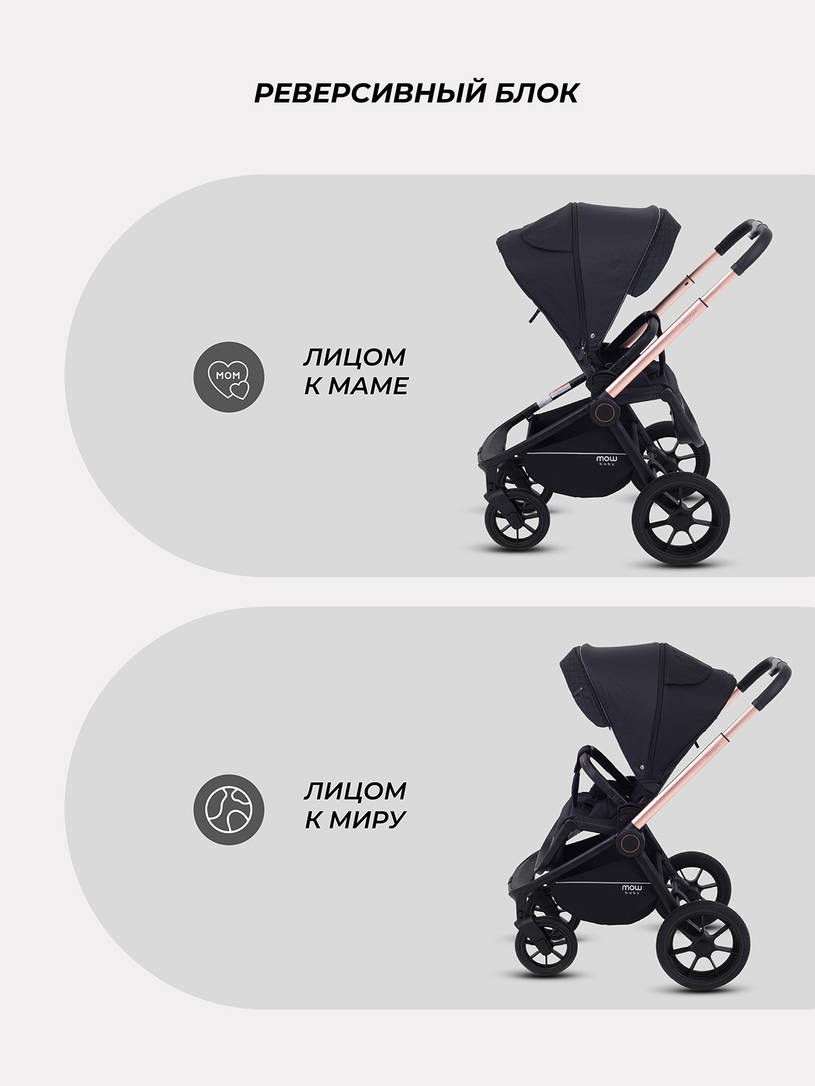 Коляска 3 в 1 Mowbaby Zoom Gold 2025 black