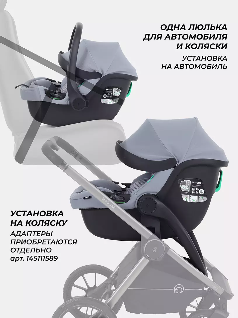 Автокресло Rant Carry 2.0 (40-87 см) Grey
