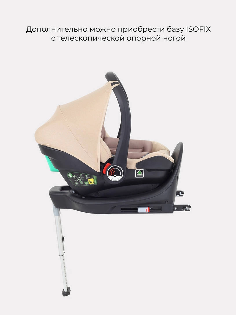 Автокресло Rant Carry Active Line 0+ (0-13 кг) Beige