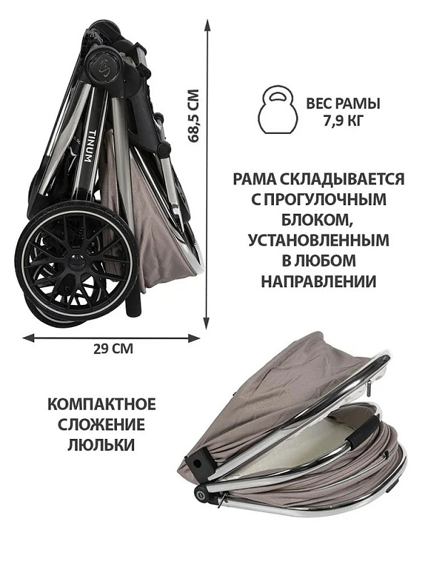 Детская коляска Sevillababy Tinum 2 в 1 Beige/бежевый