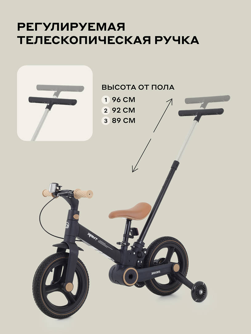 Велосипед-трансформер Rant Brooks 12 черный