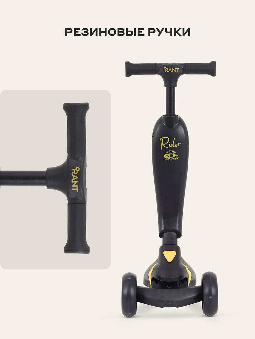 Cамокат 3-х колесный Rant Rider Plus black-yellow