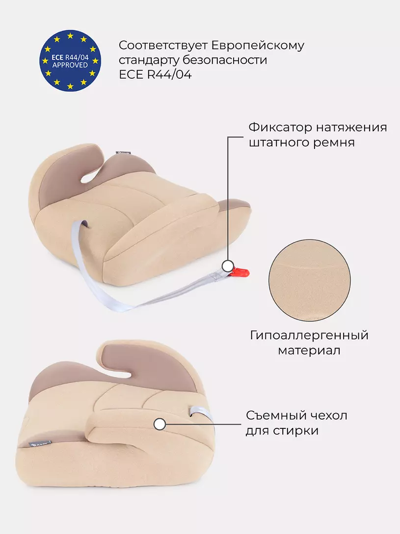 Автокресло-бустер Rant Point5 Active Line 2/3 (15-36 кг) Beige