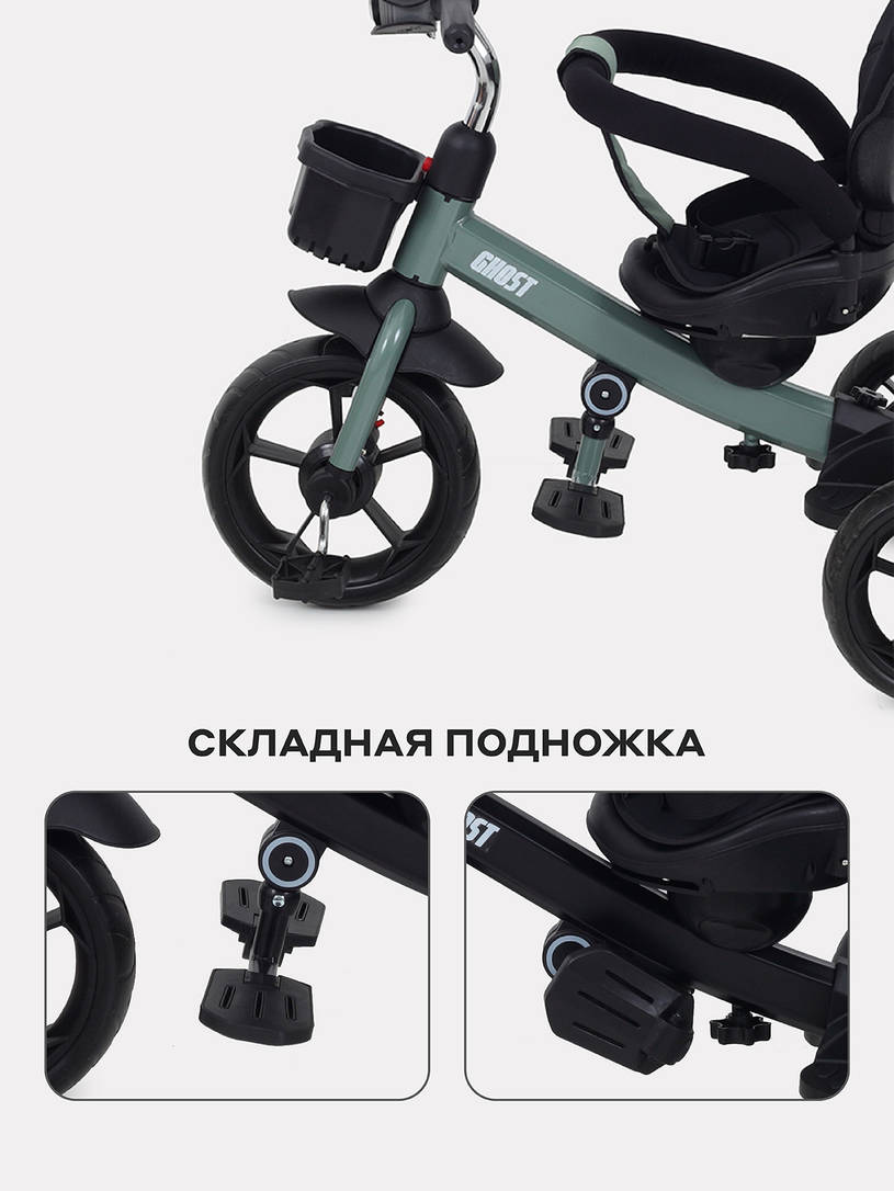 Велосипед 3-х колесный Rant basic Ghost Green