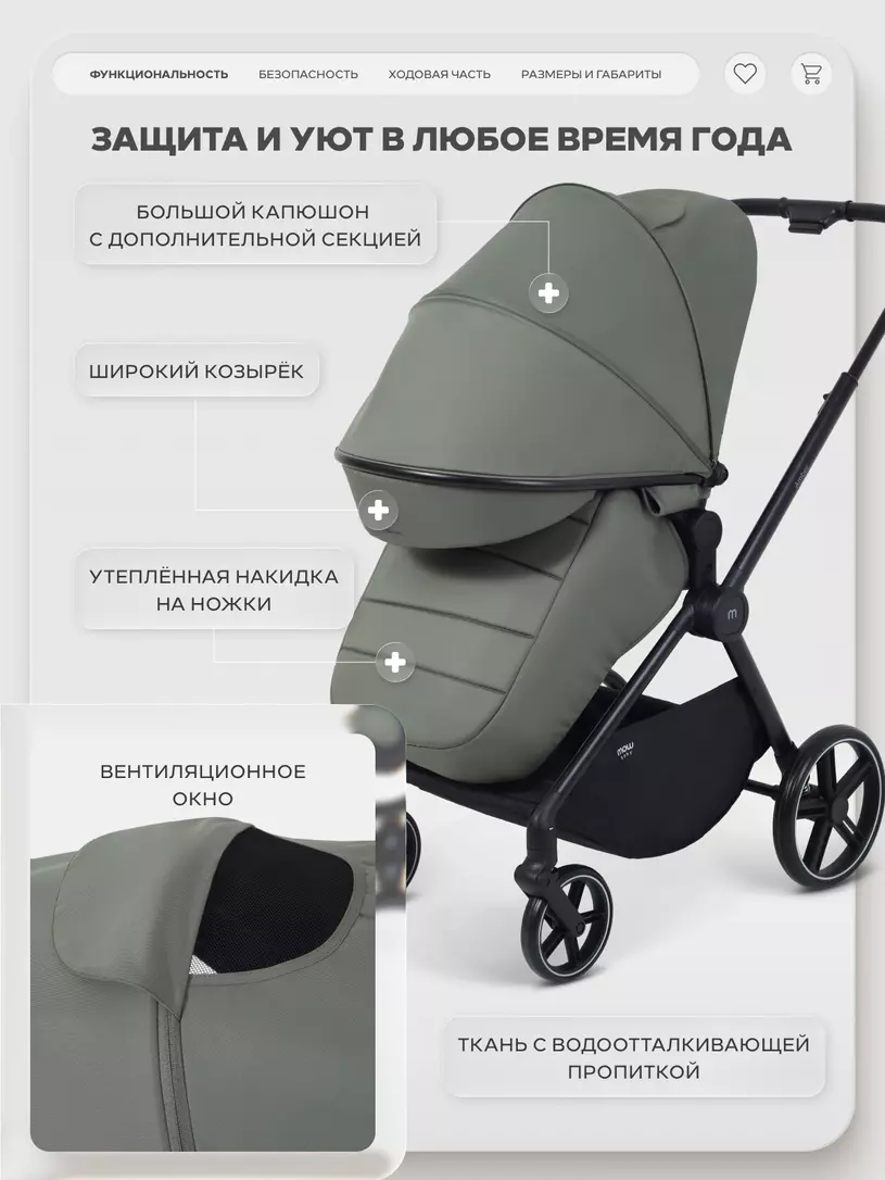 Коляска прогулочная Mowbaby Amber Olive