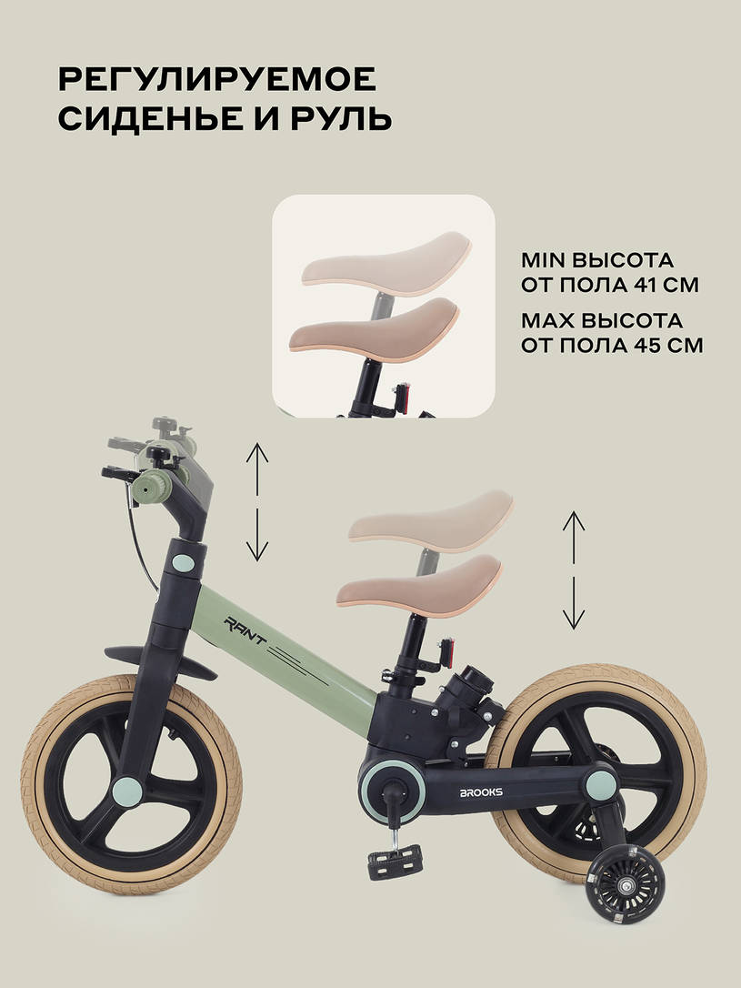 Велосипед-трансформер Rant Brooks 12 фисташковый