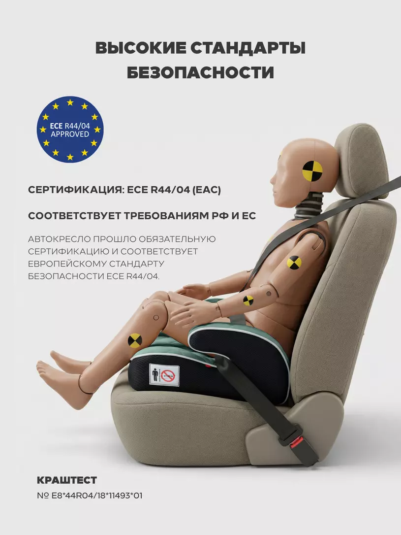 Автокресло-бустер Mowbaby Boost группа 3 (22-36 кг) Green