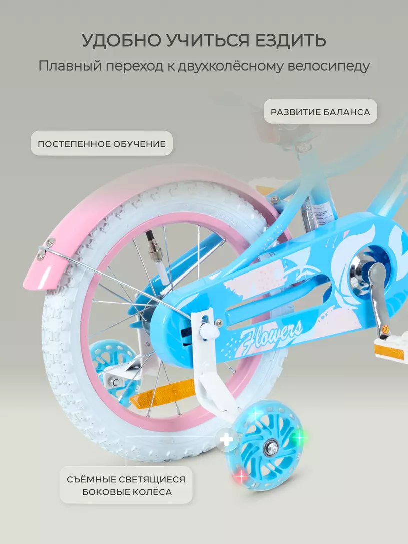 Велосипед 2-колесный Rant Sonic 14 Pink blue