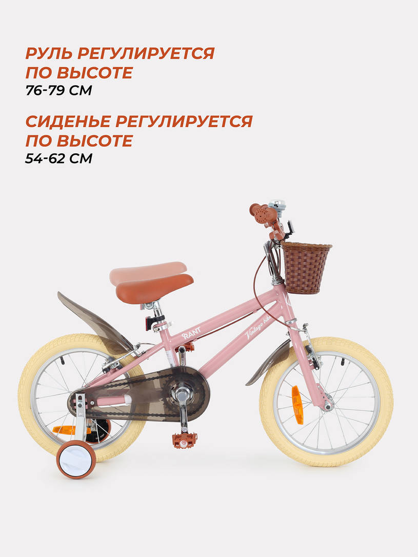 Велосипед 2-х колесный Rant Vintage 16 розовый