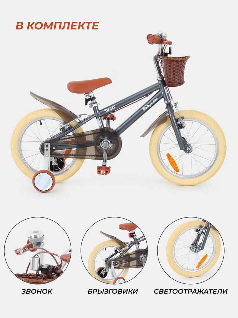 Велосипед двухколесный Rant Vintage серый
