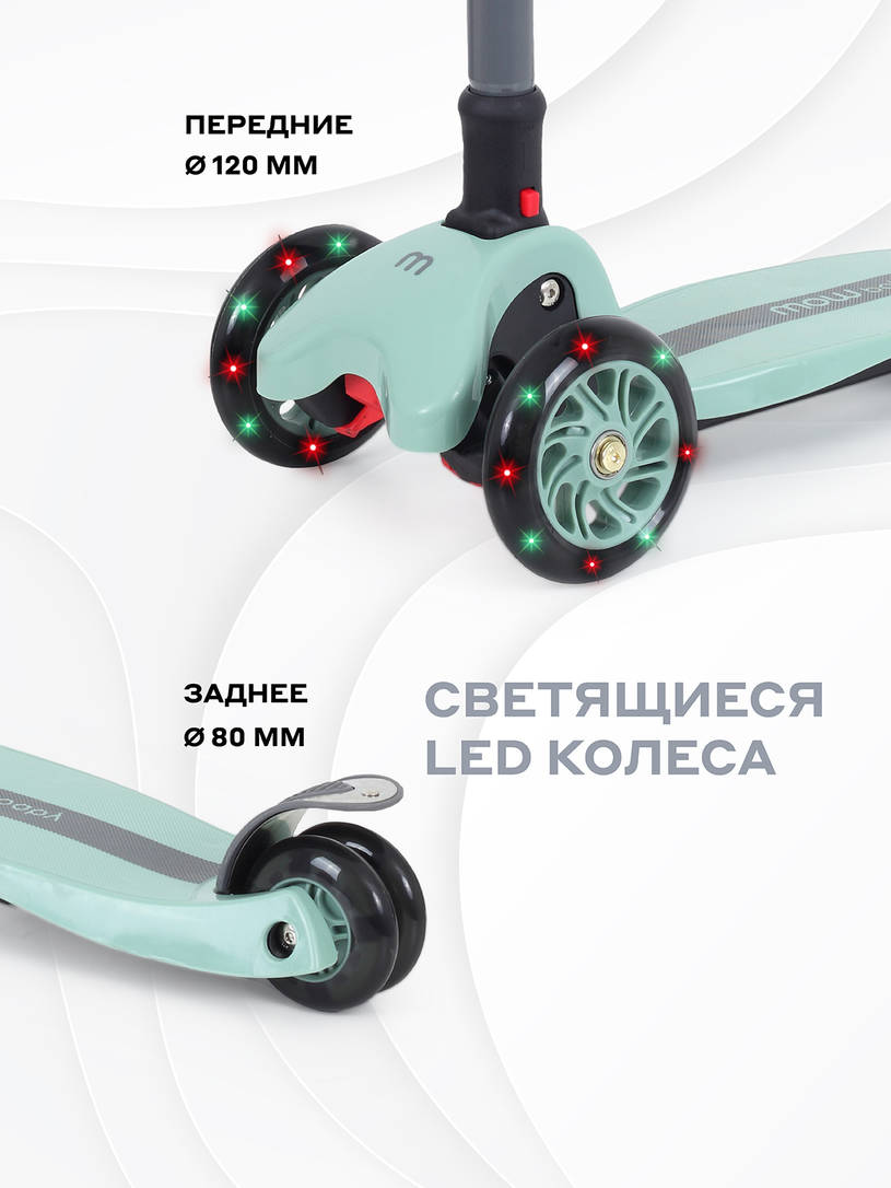 Самокат 3-х колесный Mowbaby Oliver Green