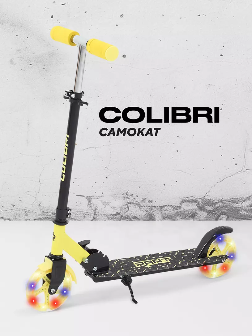 Самокат 2-х колесный Rant Colibri Yellow