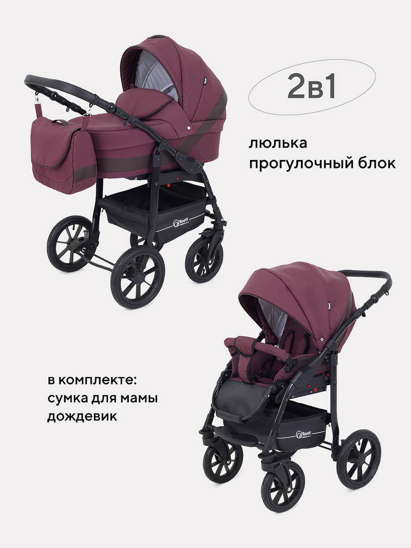 Коляска 2 в 1 Rant Patio Purple