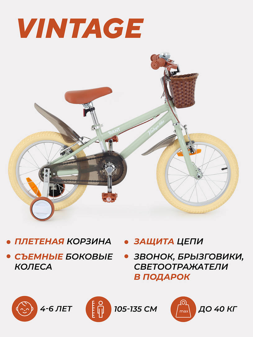 Велосипед 2-х колесный Rant Vintage 16 мятный