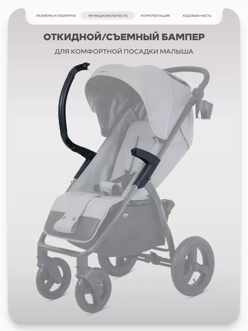 Коляска прогулочная Mowbaby Stormy Grey