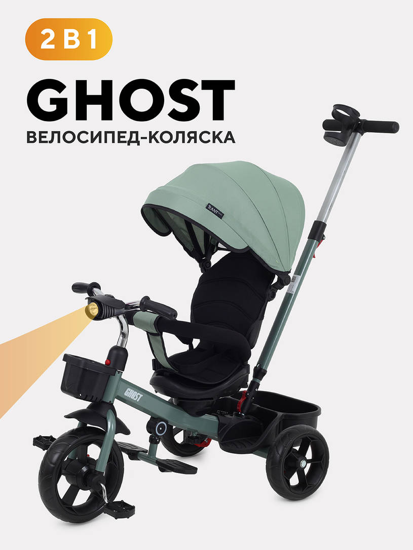 Велосипед 3-х колесный Rant basic Ghost Black