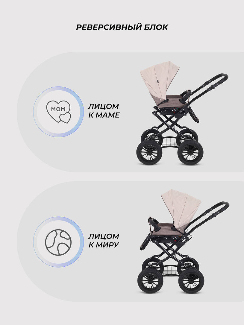 Коляска 2 в 1 Rant Siena Classic 2024 09 коричневый-бежевый