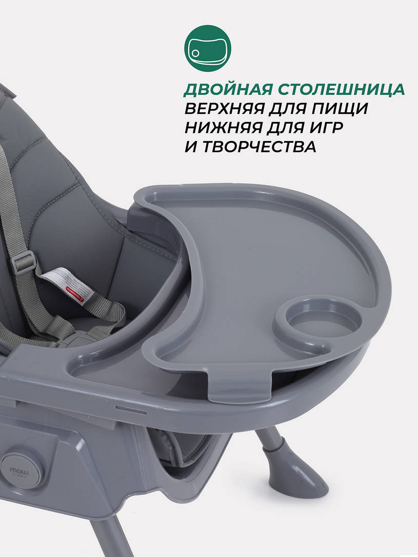 Стульчик для кормления Mowbaby Nemo Graphite