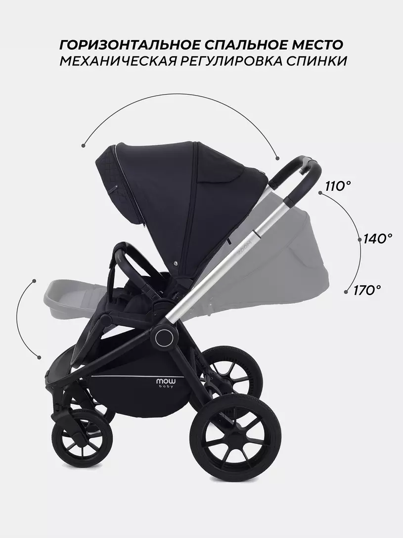 Коляска 3 в 1 Mowbaby Zoom Silver 2025 black