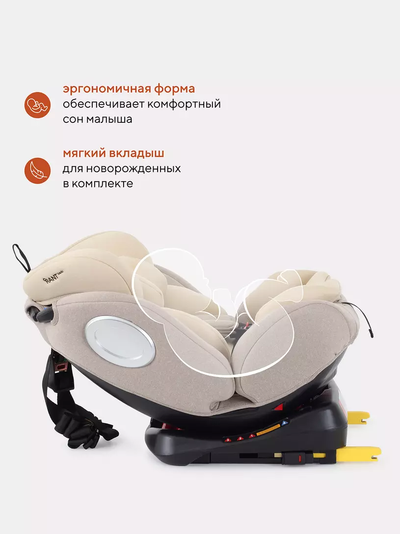 Автокресло Rant Basic Twist 0/1/2/3 (0-36 кг) Cream