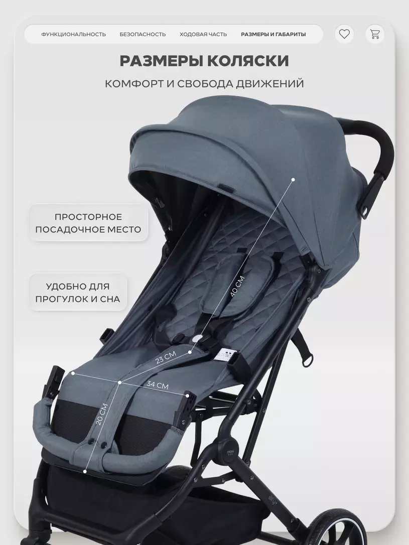Коляска прогулочная Mowbaby Airy plus Grey