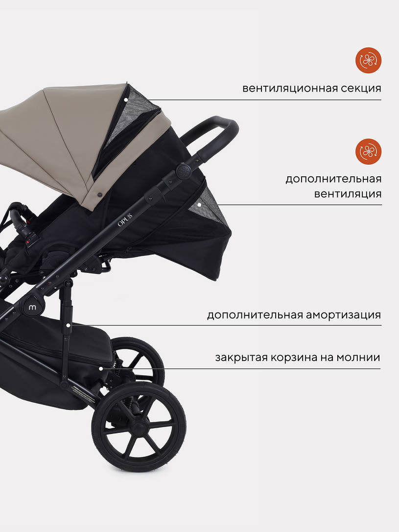 Коляска 2 в 1 Mowbaby Opus Latte beige