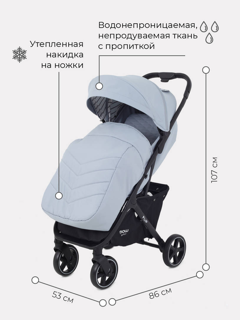 Коляска прогулочная MOWBaby FLIP MB550 Silver