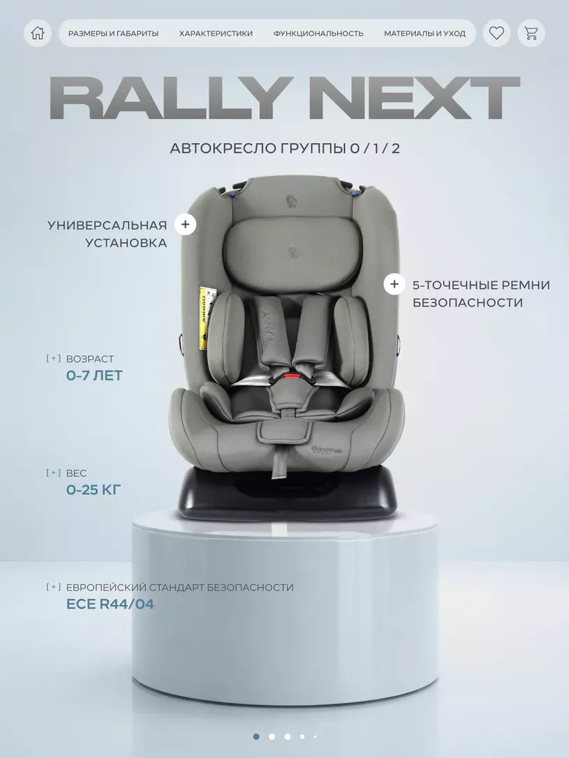 Автокресло Rant Basic Rally Next группа 0+/1/2 (0-25 кг) Olive