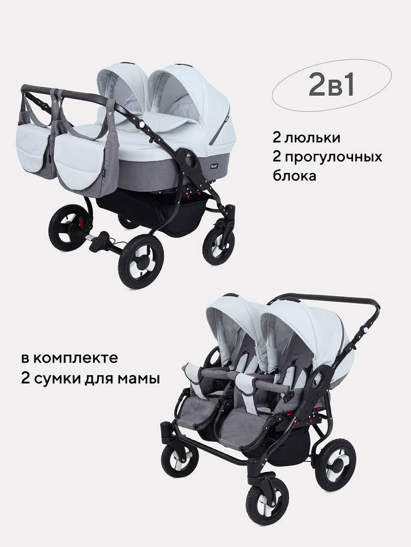 Коляска для двойни 2 в 1 Rant Dream Duo 01 графит-серый