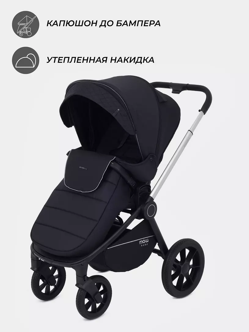 Коляска 3 в 1 Mowbaby Zoom Silver 2025 black