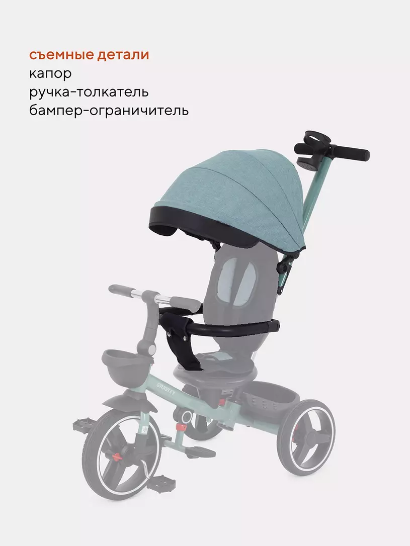 Велосипед трехколесный Rant Gravity Ocean green