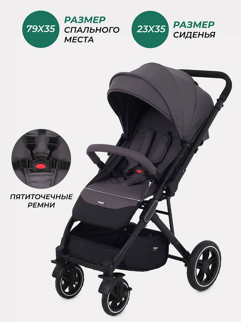 Коляска прогулочная Mowbaby Turbo 2.0 Carbon
