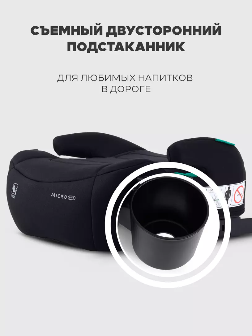 Автокресло-бустер Rant Micro PRO Isofix (125-150 см) black