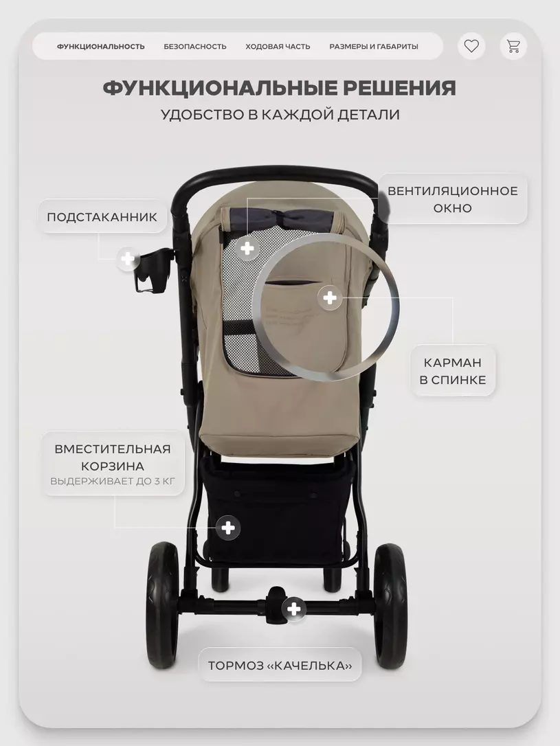 Коляска прогулочная Rant Basic Alpine 2026 Beige